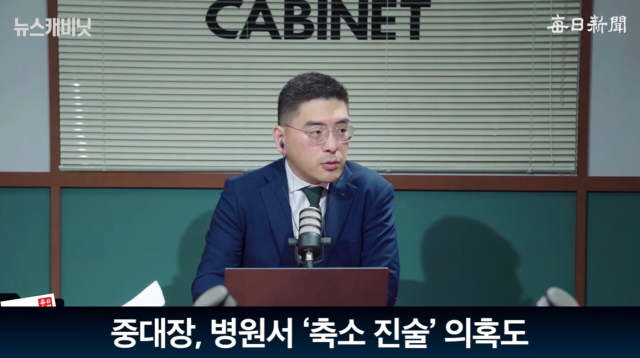 이동재 객원편집위원, 출처: 매일신문 유튜브