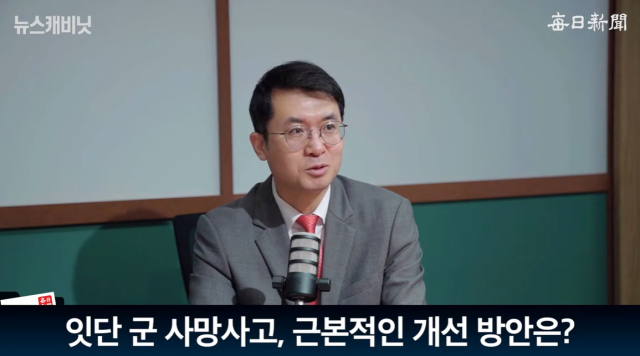 천창수 법무법인 보인 대표변호사(전 국방부 수사정보과장) 출처: 매일신문 유튜브