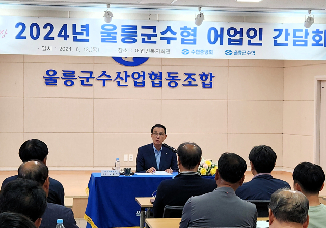 울릉도를 찾은 노동진 수협중앙회장이 13일 울릉군수협 복지회관에서 간담회를 가지며 어민들의 의견을 청취하고 답변하고 있다. 조준호 기자