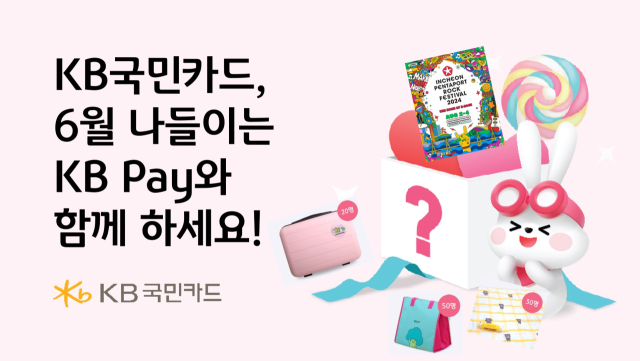 사진= KB국민카드 제공