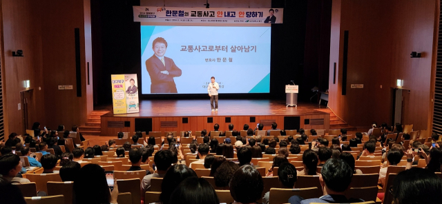 14일 오후 3시 대구은행 제2본점 대강당에서 한문철 변호사가