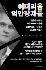 위즈덤하우스 제공