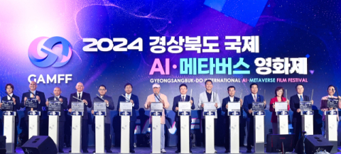 '2024 경상북도 국제 AI·메타버스 영화제' 성황리 폐막…