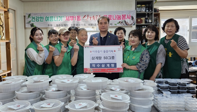 경산시 억수삼계탕 박순희 대표와 서부1동 새마을부녀회원들이 저소득 취약 계층 50가구에 삼계탕 무료 나눔 봉사를 했다
