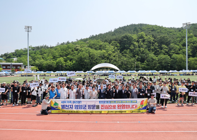 지난 15일 영양군 공설운동장에서 개최된 