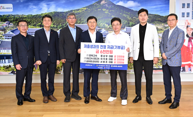 경북도내 시외버스 운송사업자인 ㈜경북고속, ㈜아성·천마고속, ㈜금아버스그룹이 13일 저출생 극복을 위한 성금 6천만원을 공동모금회를 통해 경북도에 전달했다. 경북도 제공