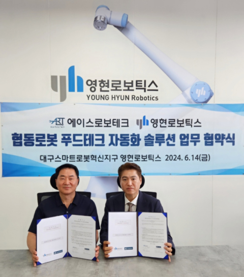영현로보틱스와 에이스로보테크는 14일 협동로봇을 활용한 혁신적인 푸드테크 솔루션 개발 및 전국 휴게소 및 푸드 프랜차이즈 업체 납품을 위한 업무협약(MOU)을 체결했다. 영현로보틱스 제공