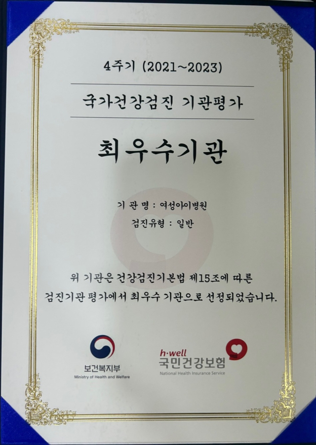 대구여성아이병원