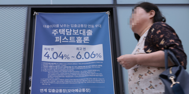 주택 거래가 늘면서 주택담보대출을 중심으로 지난달 은행권의 가계대출이 또 늘어난 것으로 나타난 12일 서울 시내의 한 은행 앞에 주택담보대출 안내 현수막이 걸려있다. 이날 한국은행이 발표한 