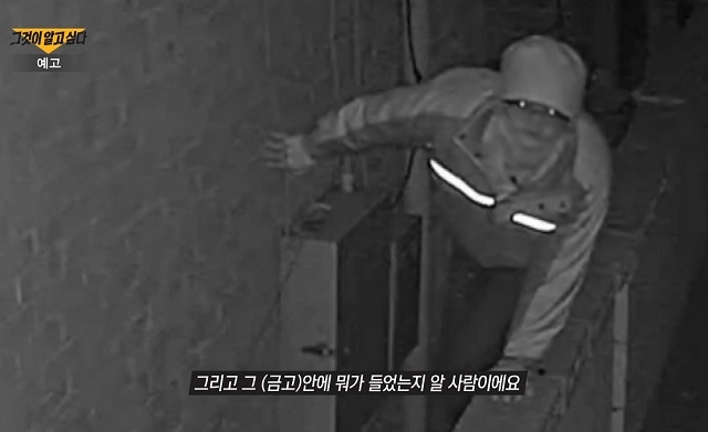 그것이 알고 싶다 예고편. SBS 