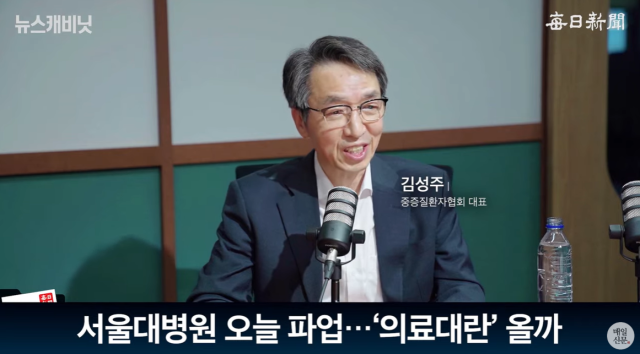 김성주 한국중증질환연합회 대표, 매일신문 유튜브 〈이동재의 뉴스캐비닛〉