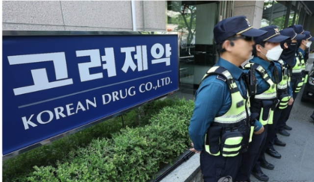경찰이 지난 4월 29일 서울 강남구 고려제약 본사에서 압수수색을 진행 중인 모습. 연합뉴스