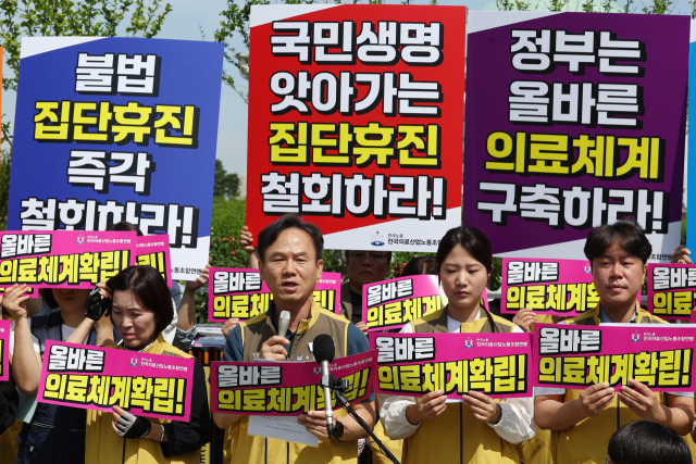 서울대병원 교수들이 전공의 사태 해결 등을 요구하며 무기한 휴진에 들어간 17일 오전 국회 앞에서 전국의료산업노동조합연맹 관계자 등이 의사 휴진 철회를 촉구하며 기자회견을 하고 있다. 연합뉴스