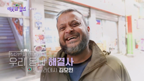 [TV] 한국인으로 귀화한 모민 씨의 새로운 꿈