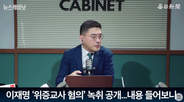 이동재 매일신문 객원편집위원. 매일신문 유튜브 〈이동재의 뉴스캐비닛〉