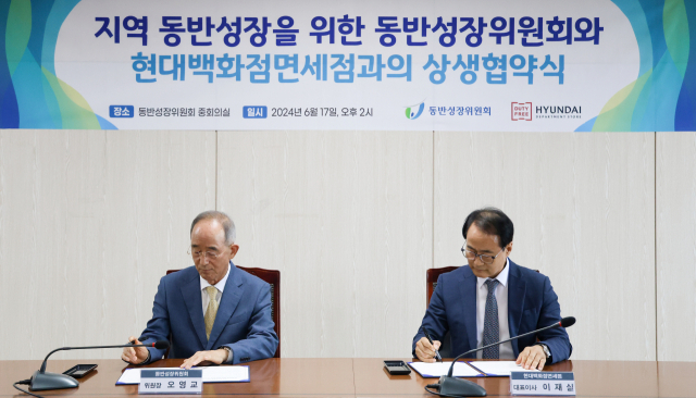 왼쪽부터 오영교 동반성장위원장, 이재실 현대백화점면세점 대표이사. 2024.6.18. 동반성장위원회 제공