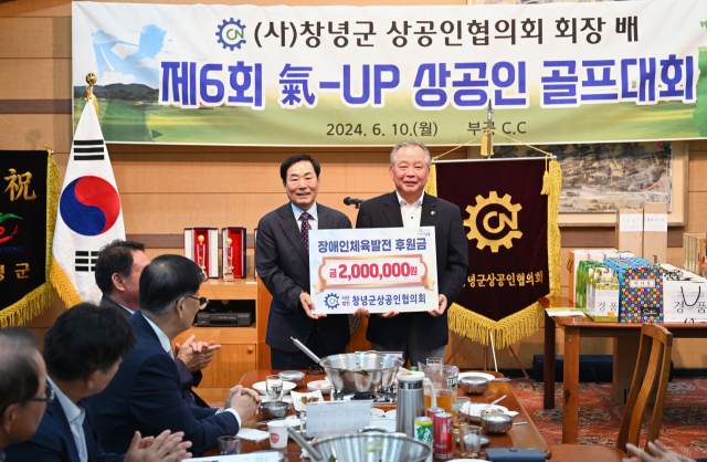 (사)창녕군상공인협의회 윤병국 회장이 창녕장애인체육회 후원금 200만 원을 성낙인 군수에게 전달하고 있다. 창녕군 제공