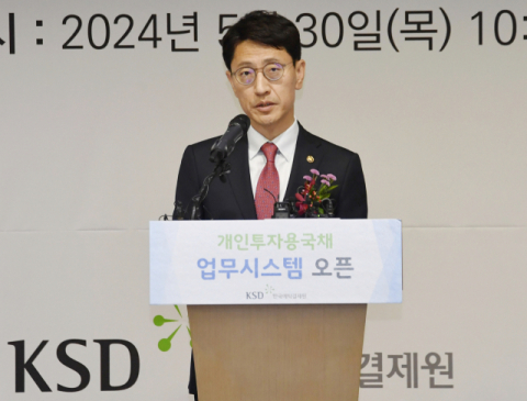첫 개인투자용 국채, 10년물 최종 1천231억원 배정