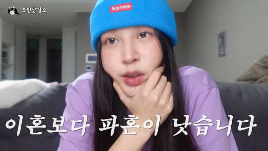 조국 조국혁신당 대표 딸 조민. 유튜브 캡처 이미지