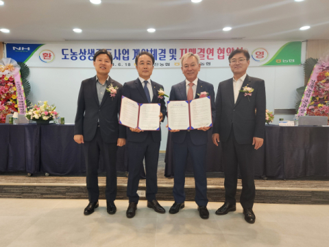 대구농협-경북농협, 내년까지 울진군에 자재센터 신축 