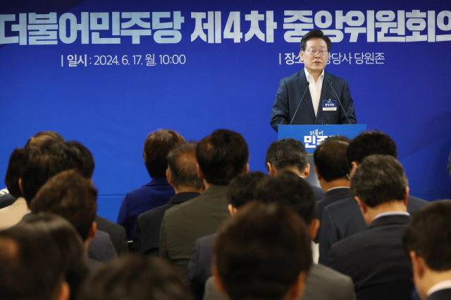 더불어민주당 이재명 대표가 17일 여의도 당사에서 열린 중앙위원회의에서 인사말을 하고 있다. 연합뉴스