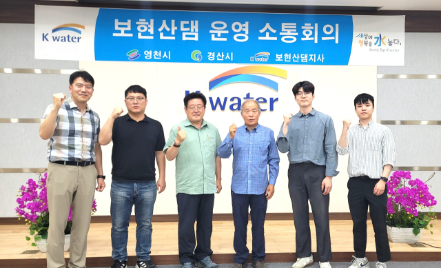 K-water 보현산댐지사, 영천시 및 경산시, 주민 대표 등이 홍수기 대비 댐 운영 소통회의를 갖고 협력체제를 더욱 공고히 하기로 했다. K-water 보현산댐지사 제공