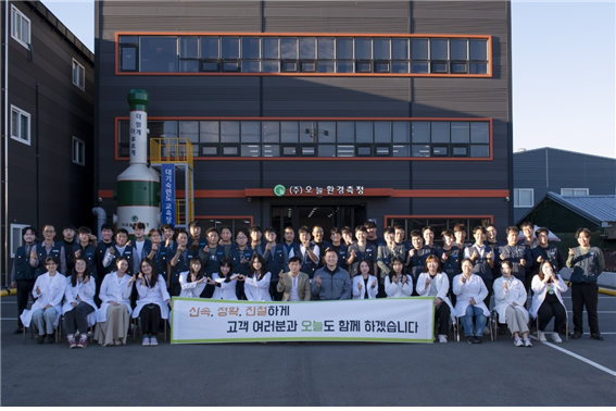 (주)오늘환경측정 일동