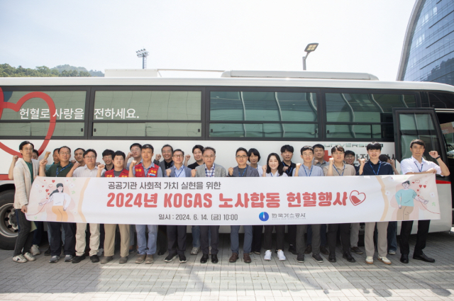한국가스공사가 지난 14일 노사 합동 생명 나눔 헌혈 행사를 진행했다. 한국가스공사 제공.