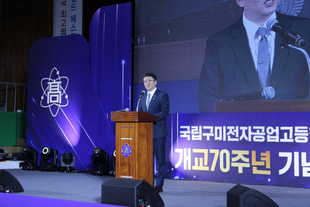 오기웅 중소벤처기업부 차관은 18일 경북 구미전자공업고등학교에서 열린 개교 70주년 기념식에 참석해 그간의 노고를 격려하고 미래 100년으로의 도약을 응원했다. 2024.6.18. 구미전자공고 제공