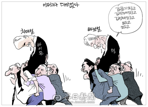 [매일희평] 대선 향하는 두 나라의 민주당