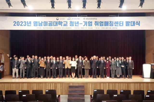 영남이공대 청년-기업 취업매칭센터 발대식을 마치고 주요 참석자들이 포즈를 취하고 있다. 영남이공대 제공