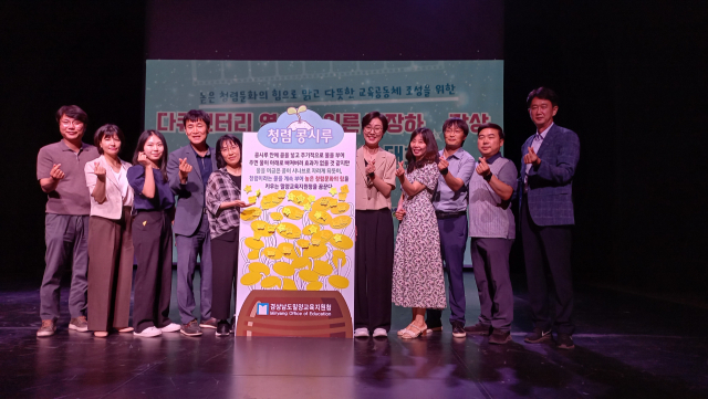 밀양교육지원청의 2024년도 제4차 청렴 전문적학습공동체 활동 모습. 밀양교육지원청 제공
