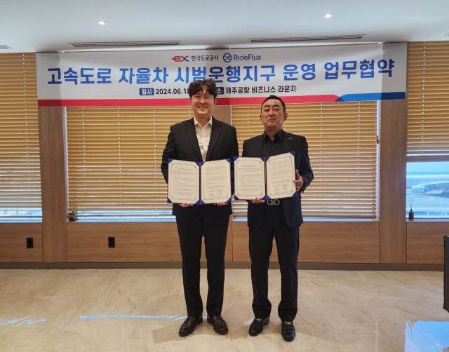 지난 18일 제주공항 비즈니스라운지에서 조남민 한국도로공사 도로교통연구원장(오른쪽)과 박중희 라이드플럭스 대표가 업무협약 체결 후 기념촬영을 하고 있다. 한국도로공사 제공
