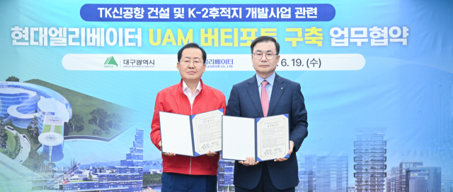 홍준표 대구시장이 19일 시청 산격청사에서 