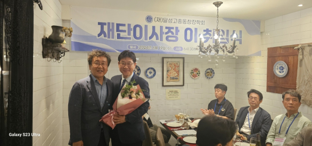 김창홍 (재)달성고총동창장학회 신임 이사장(왼쪽 두 번째).