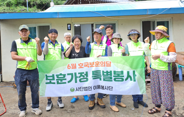 (사)이품봉사단은 지난 14일과 15일 이틀에 걸쳐 지역 보훈가정을 찾아 주거환경개선 봉사활동을 폈다. 안동시 제공