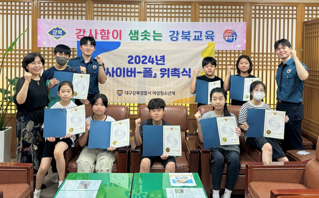 대구강북경찰서 제공