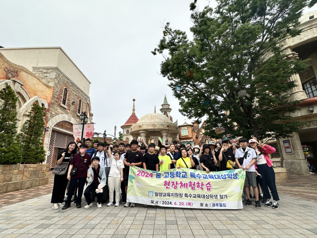 밀양교육지원청은 20일 특수교육대상학생을 대상으로 아름다운 자연과 신라의 문화가 살아 있는 도시 경주의 경주월드에서 현장체험학습을 실시했다. 밀양교육지원청 제공