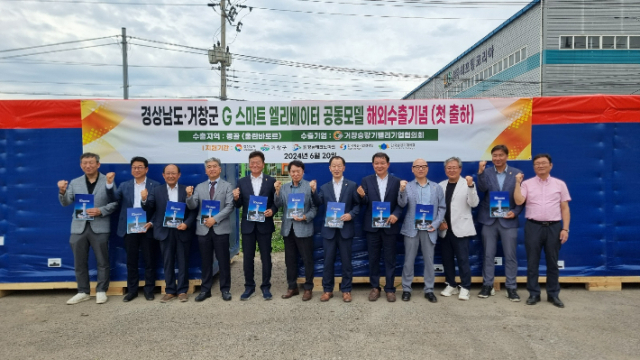 20일 오후 경남 함안군 소재 한 수출포장업체에서 개최된 