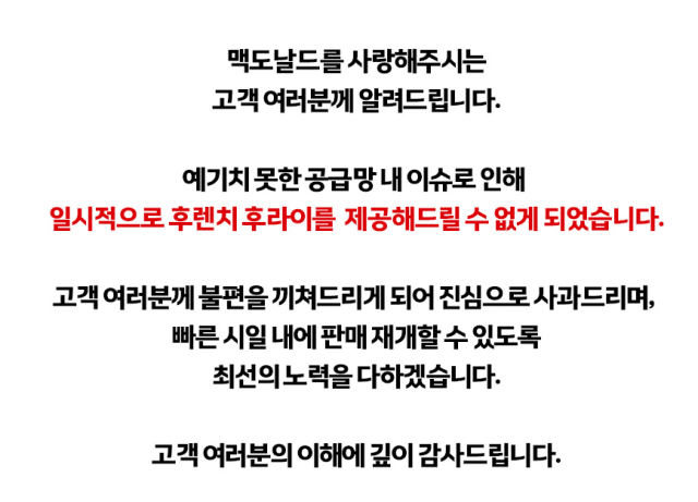 한국맥도날드 홈페이지