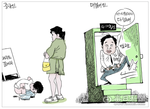 [매일희평] 화장실이 필요 없거나 교묘하게 필요하거나