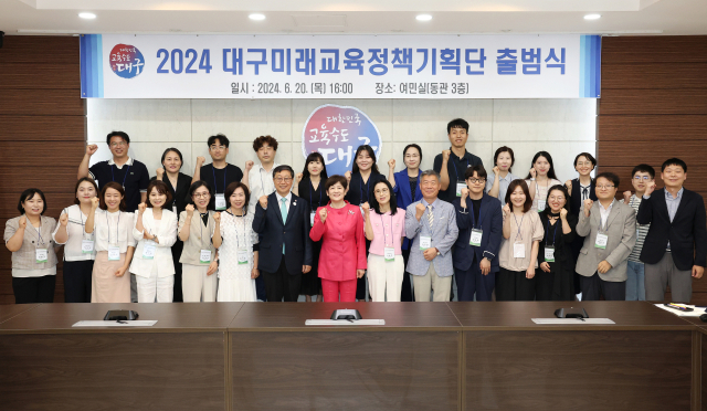 대구시교육청은 지난 20일 시교육청 여민실에서 