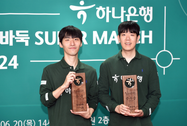 우승자 김명훈(왼쪽) 9단과 준우승자 강동윤 9단. 한국기원 제공