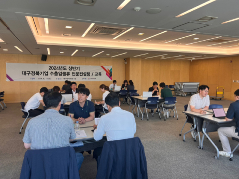 무역협회 대경본부, 지역 수출기업 대상 '물류 애로신고센터' 운영