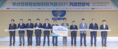 부산 9개 공공기관, 지역경제 활성화에 힘 모은다