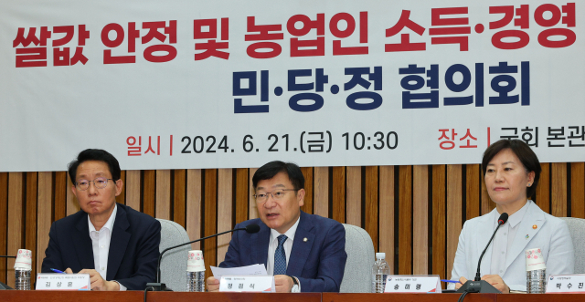 국민의힘 정점식 정책위의장이 21일 오전 국회에서 열린 쌀값 안정 및 농업인 소득 경영 안정 대책 민당정 협의회에서 발언하고 있다. 연합뉴스