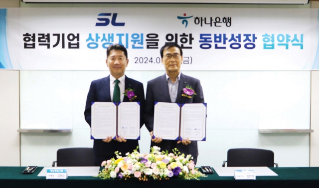 21일 하나은행 대구경북영업본부에서 열린 협약식에서 김현수 하나은행 영남영업그룹 부행장과 김한영 에스엘(주) 대표이사가 협약식을 마치고 기념촬영하고 있다. 사진=하나은행 제공