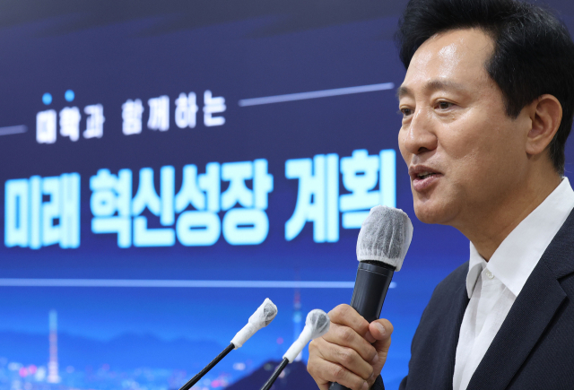 오세훈 서울시장이 18일 오전 서울 중구 서울시청에서 대학과 함께하는 