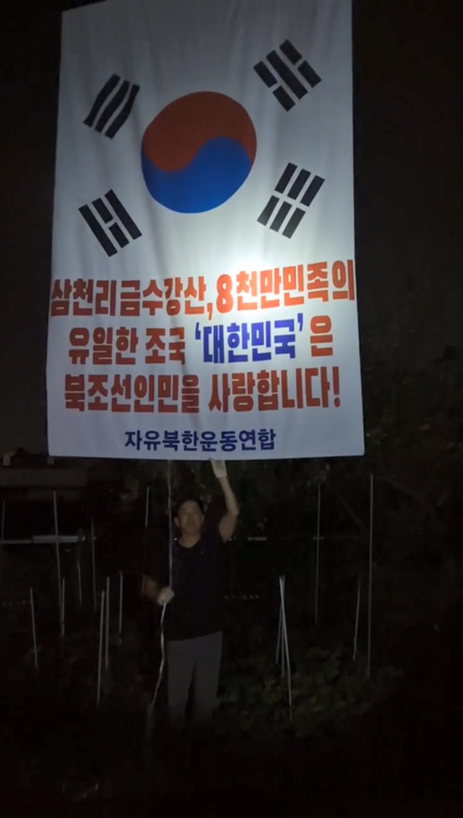 탈북민단체 자유북한운동연합은 지난 20일 밤 경기도 파주에서 북한을 향해 전단 30만장과 USB, 1달러 지폐 등을 담은 대형 애드벌룬을 띄웠다고 21일 밝혔다. 연합뉴스