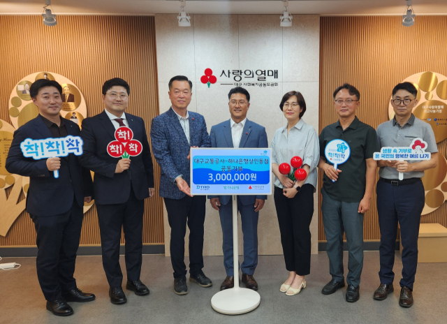 왼쪽 세 번째부터 다섯번째까지 최규필 지원관리처장, 김치환 상인동지점 지점장, 대구사회복지공동모금회 강주현 사무처장